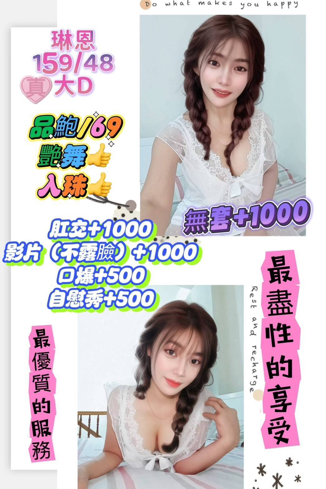 極漱台東外送 愛達 白嫩嫩學生妹 推拿師